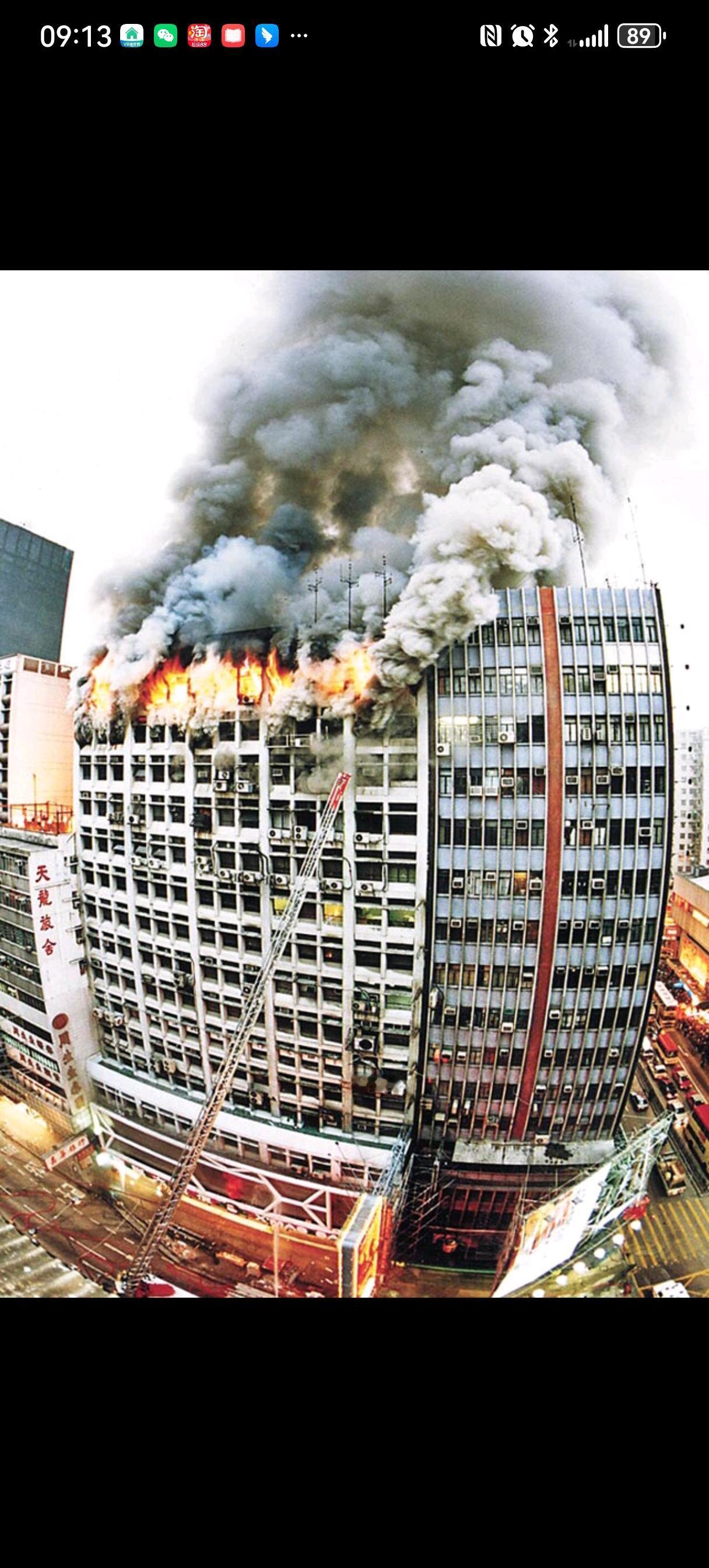 香港这次的大火，真相大白了！

并不是传言中的竹子脚手架或者故意放火，而是翻新老