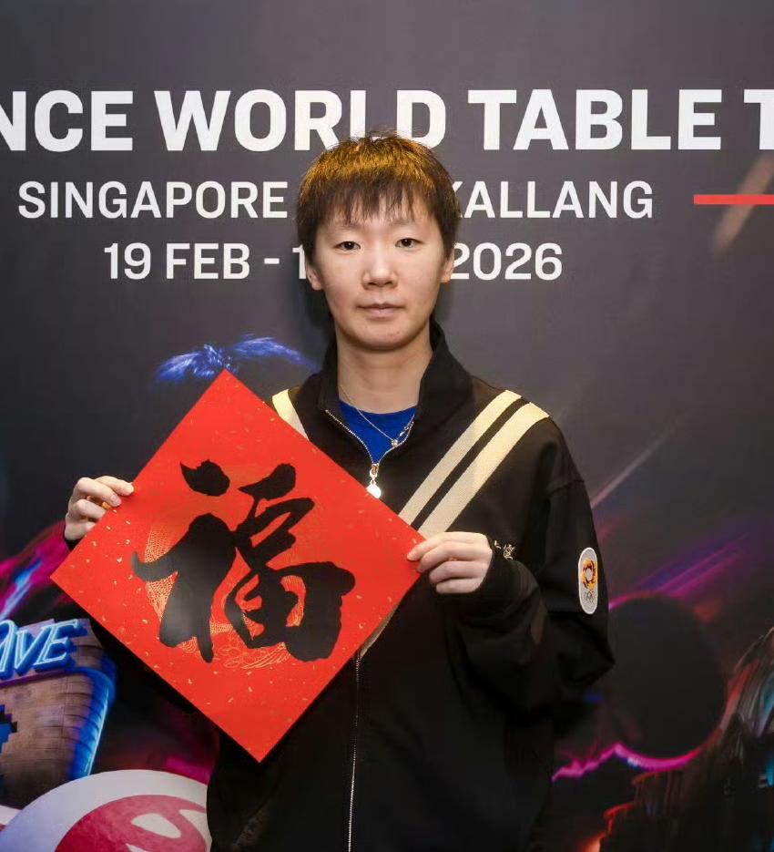 王曼昱WTT新加坡大满贯欢迎晚宴上与新春“福”合照！
今晚WTT新加坡大满贯比赛