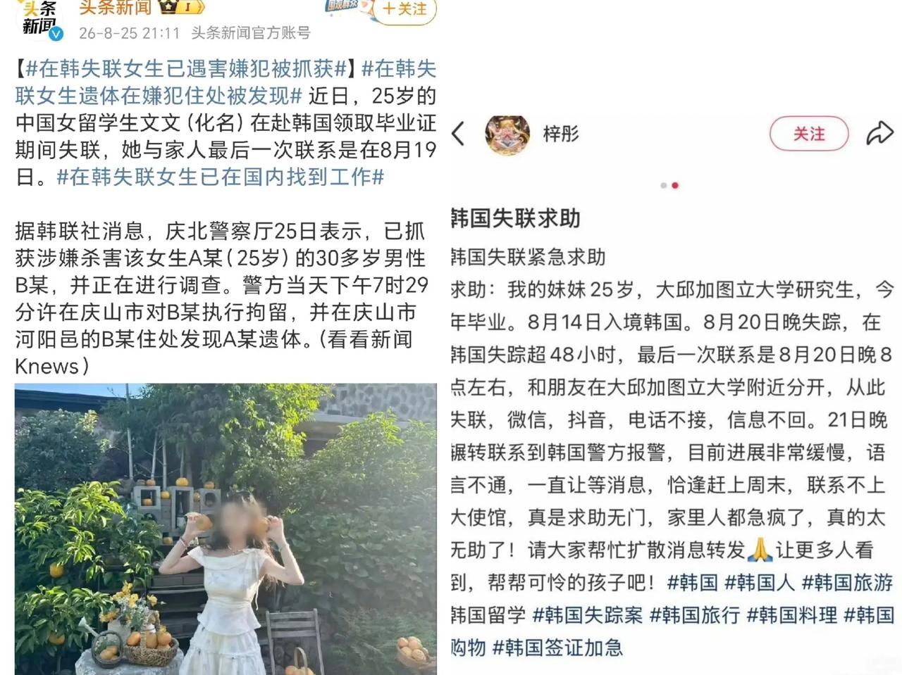 太可惜了！好不容易把女儿养到25岁，眼看都毕业了，就差拿到毕业证就能回国工作了，