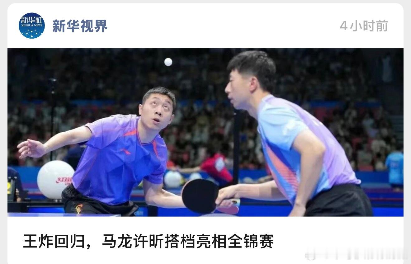 结果都没出来呢 就“王炸”了？ 