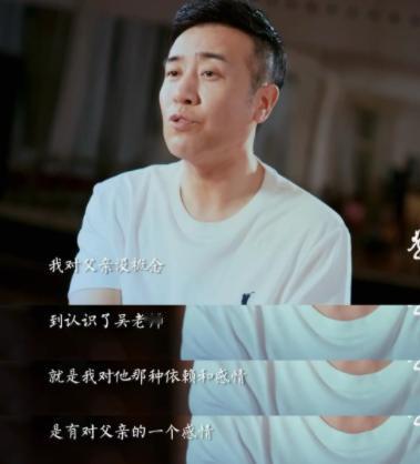 于和伟：“我初三复读的时候，班主任吴宏斌老师和我说：‘于和伟，你的成绩考高中费劲