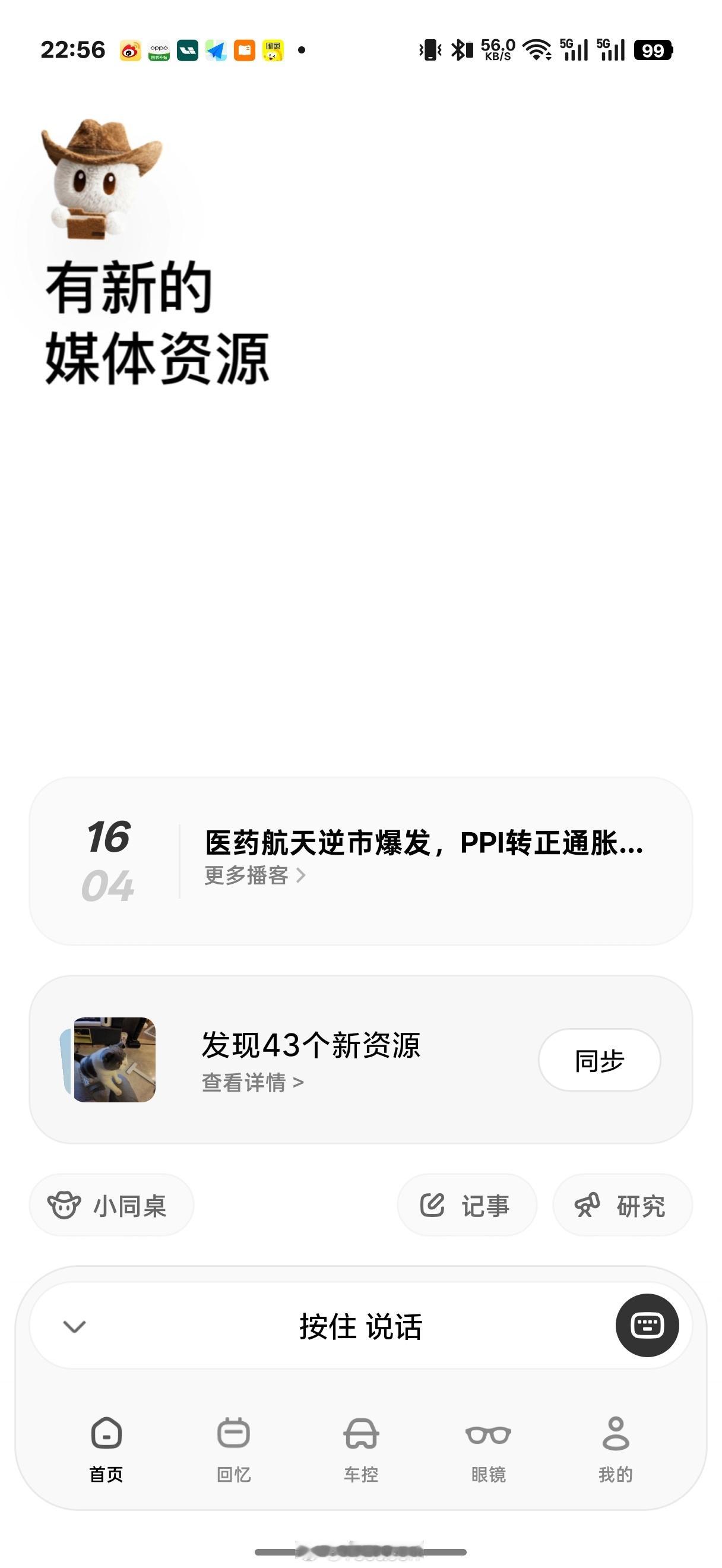 四天没有导出理想眼镜 Livis 的素材了，没想到这几天拍了这么多………足足 4