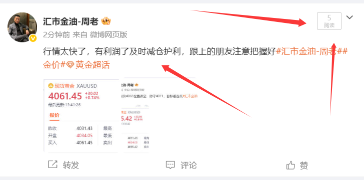 隔几天就屏蔽我博文，互关可见兄弟们汇市金油-周老金价黄金