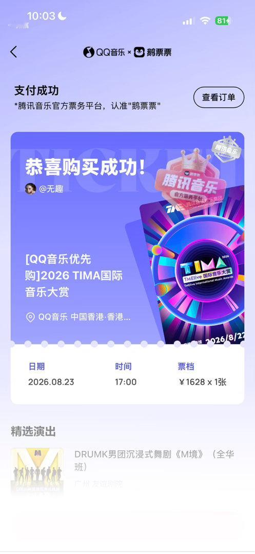 tima 8.23原价出 