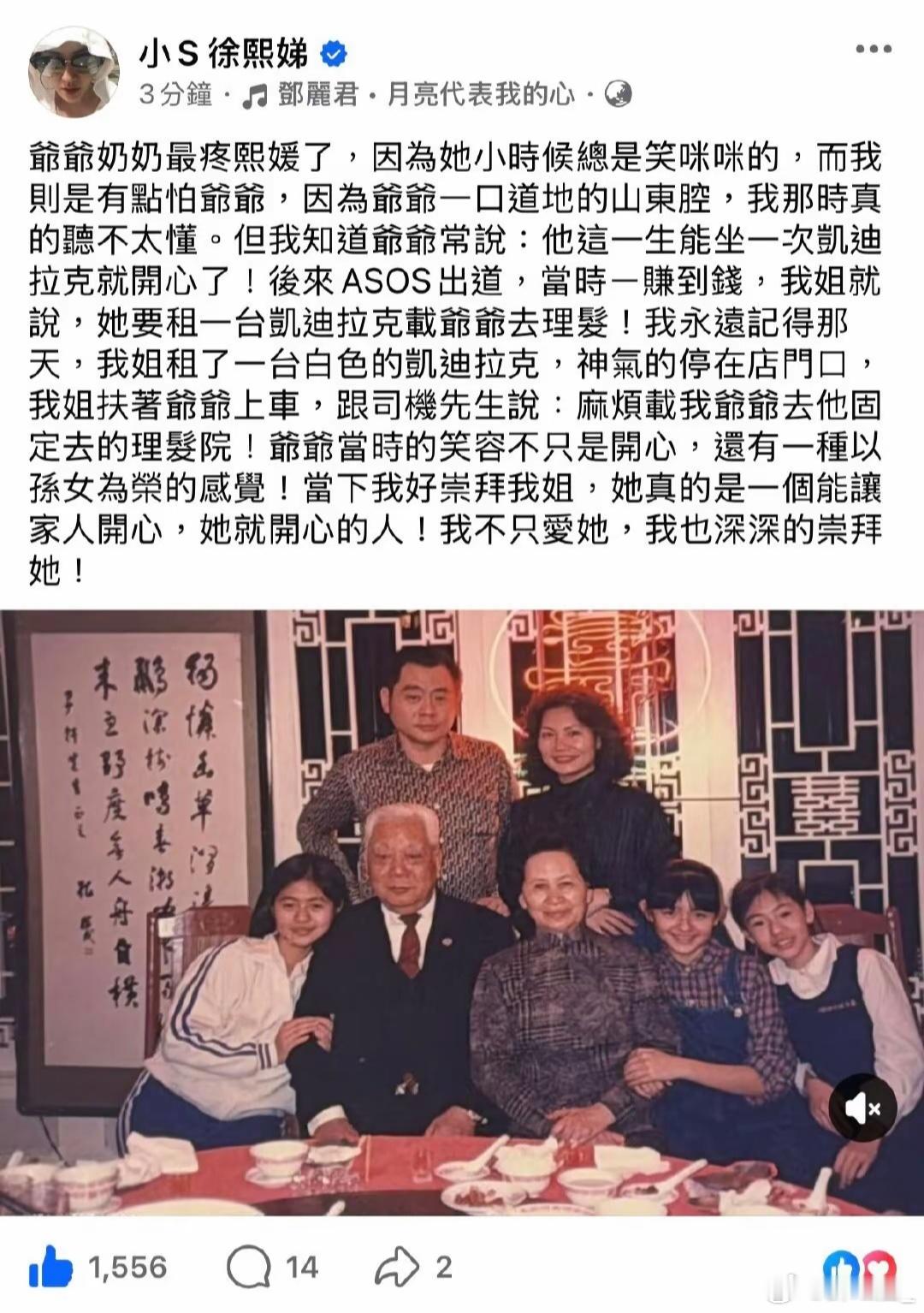 小S发文晒全家福亲人的去世是一生的潮湿，那些以为会淡去的思念，总在某个瞬间漫上来
