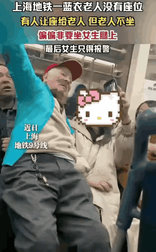 上海地铁这事儿，真是刷新了我的认知下限。一个老大爷，人家小伙子给你让座你不坐，非
