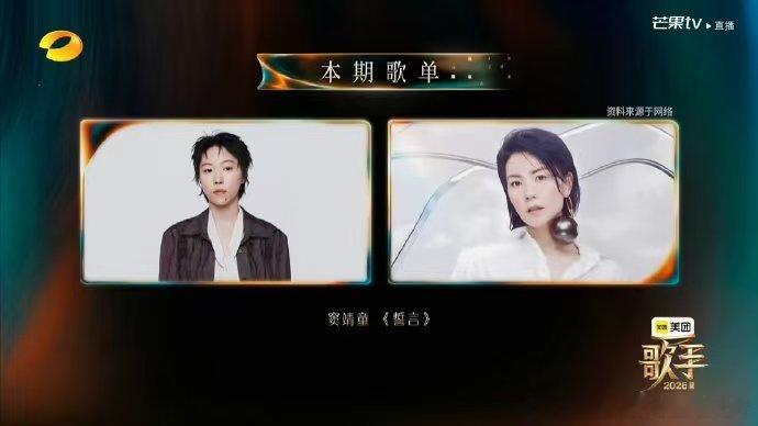 歌手直播窦靖童妆造王菲窦唯仿妆谁被歌手直播中窦靖童的造型戳中，简约眼镜搭配复刻爸