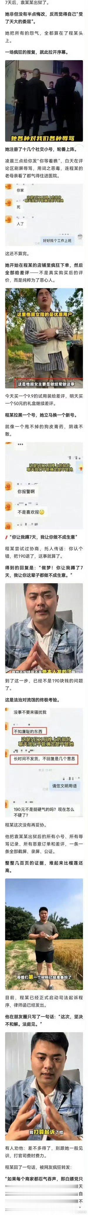 榴莲仅退款事件商家已报警夸张！“仅退款”当事人被拘了7天这事情竟然还没有完，商家