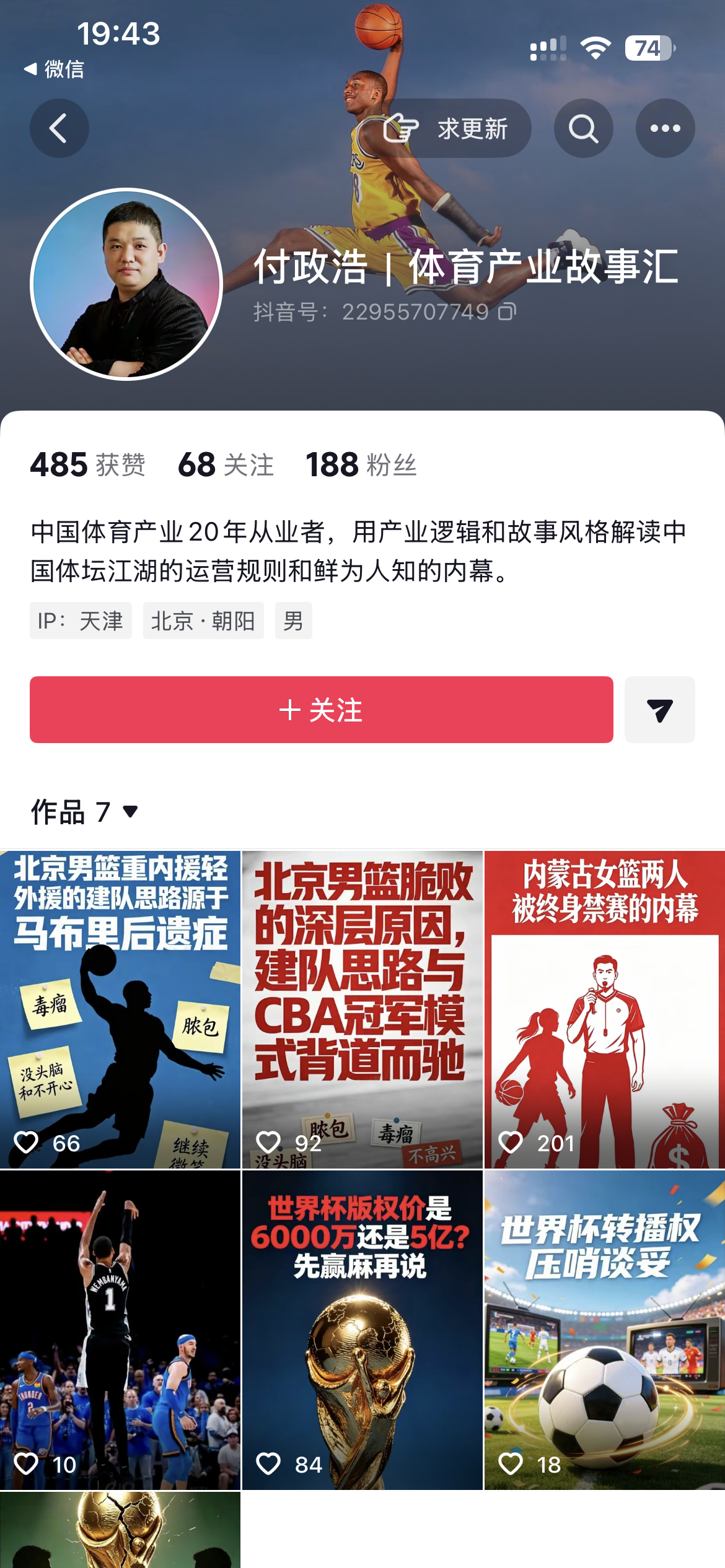 被我猜中了，笑死我了 