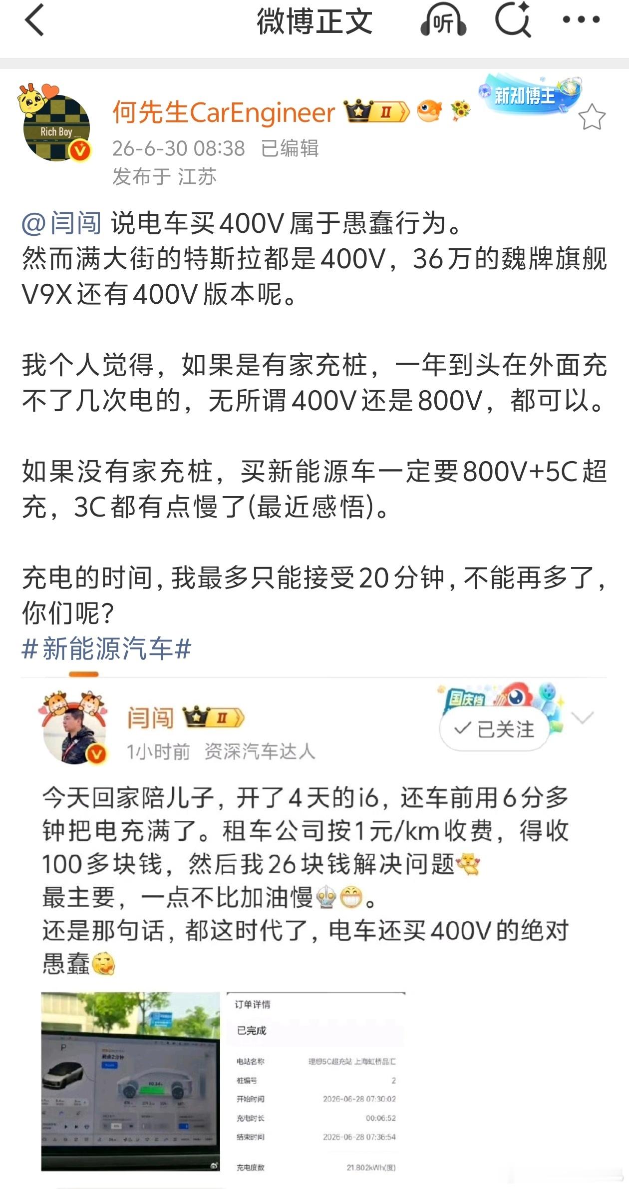 没事做搞点极端言论去搞点热度不可取啊。诚然，其他变量固定，400V就是没有800