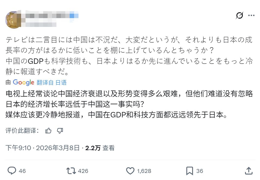 最近几天，日本媒体又拿中国 “开刀” 了，中国公布今年经济增长目标为 4.5%-