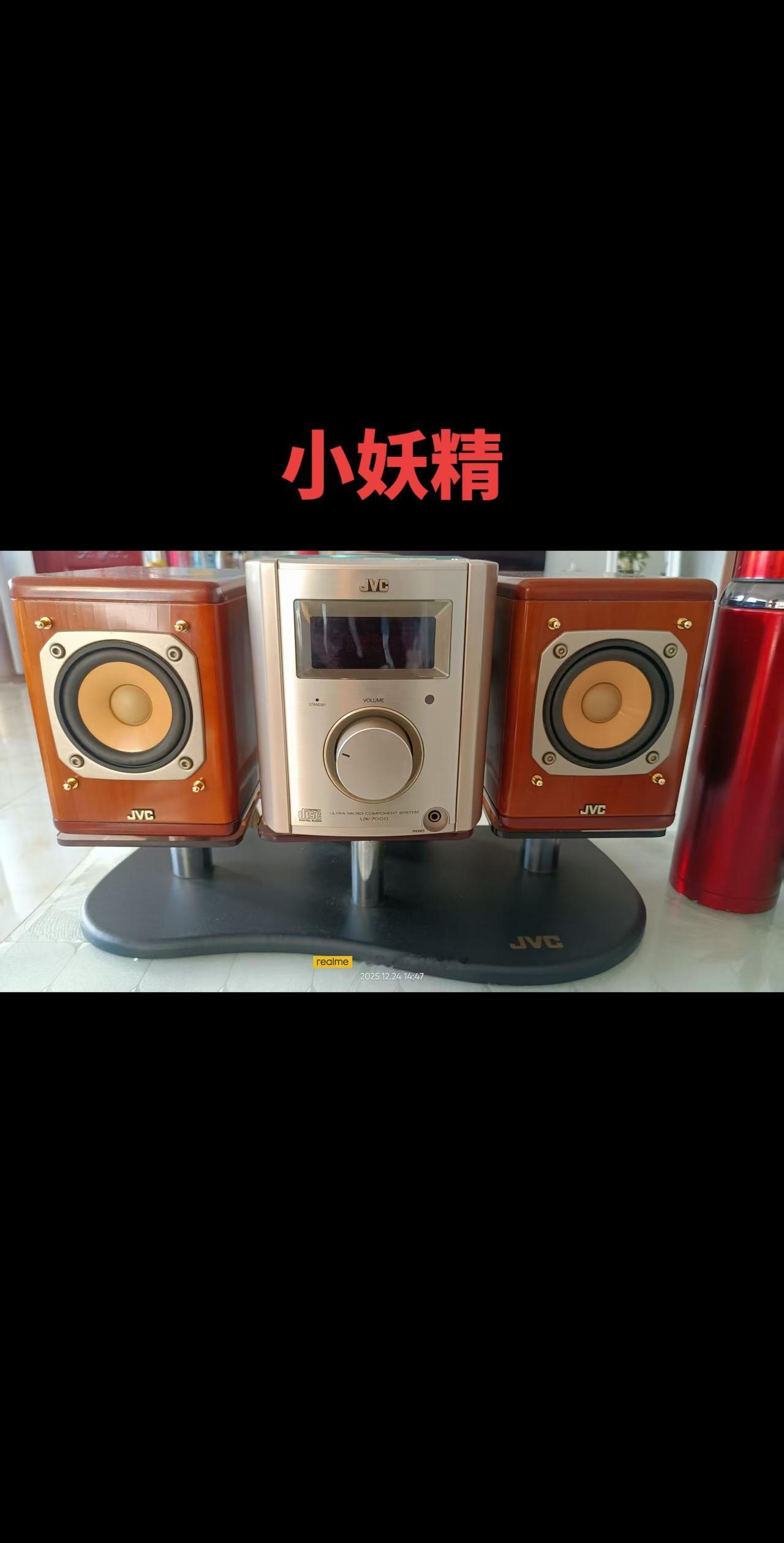 jvc小妖精组合音响