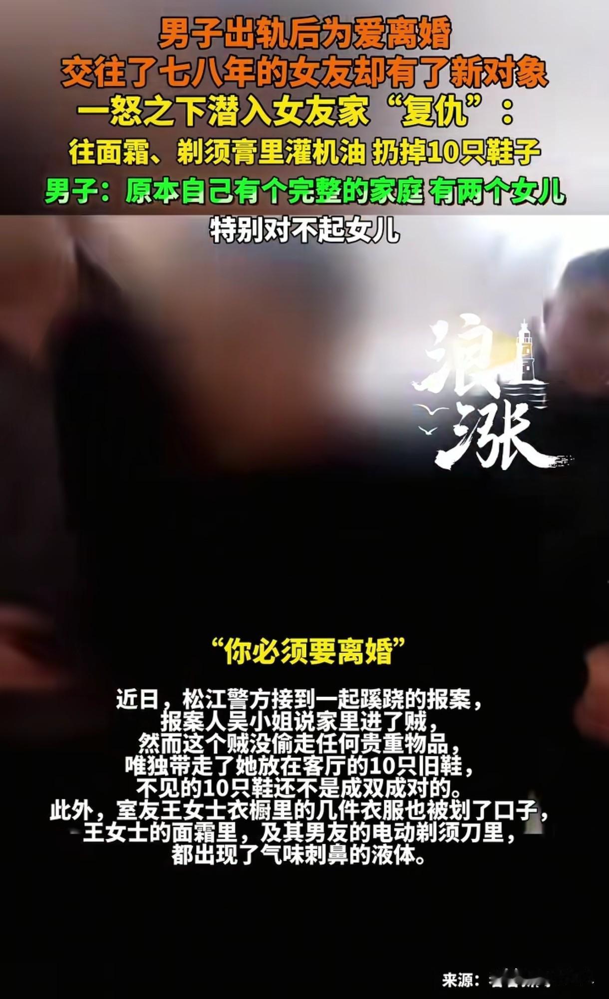 “因果报应！”上海，男子和女子发展为情人关系，为了女友，不惜和妻子离婚，连两个女