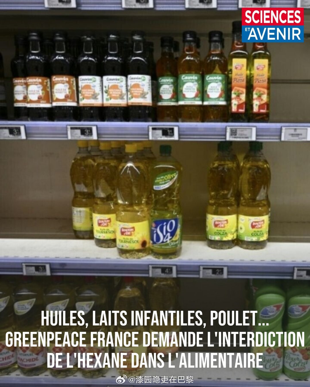 海外新鲜事 法国国民议会通过对己烷征税的法案法国国民议会的议员们批准了一项针对己