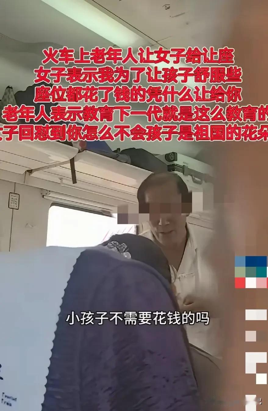 火车出行，最能看清人情冷暖，也最容易上演各种道德争议。近日，一则火车让座争执视频