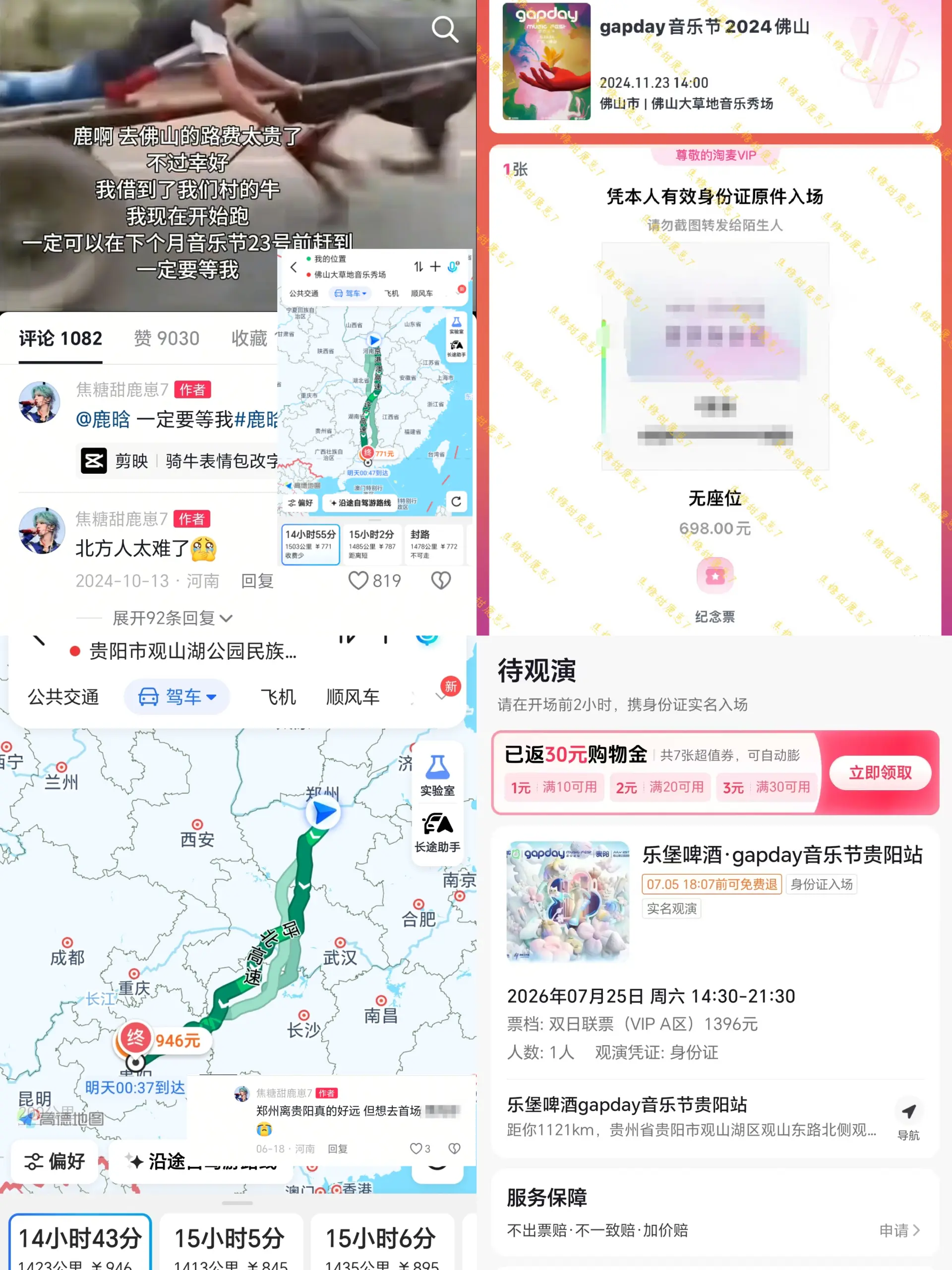 以爱之名 你还愿意吗~鹿鹿这次因为你我又要奔赴了离我很远的城市