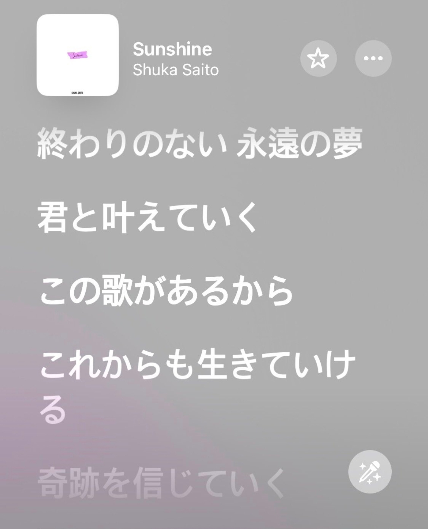 不会结束的，永远的梦齐藤朱夏