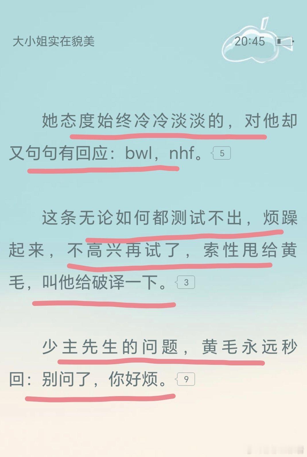 哈哈哈哈哈哈，就喜欢看大小姐冷冷淡淡回应烦躁男主。 