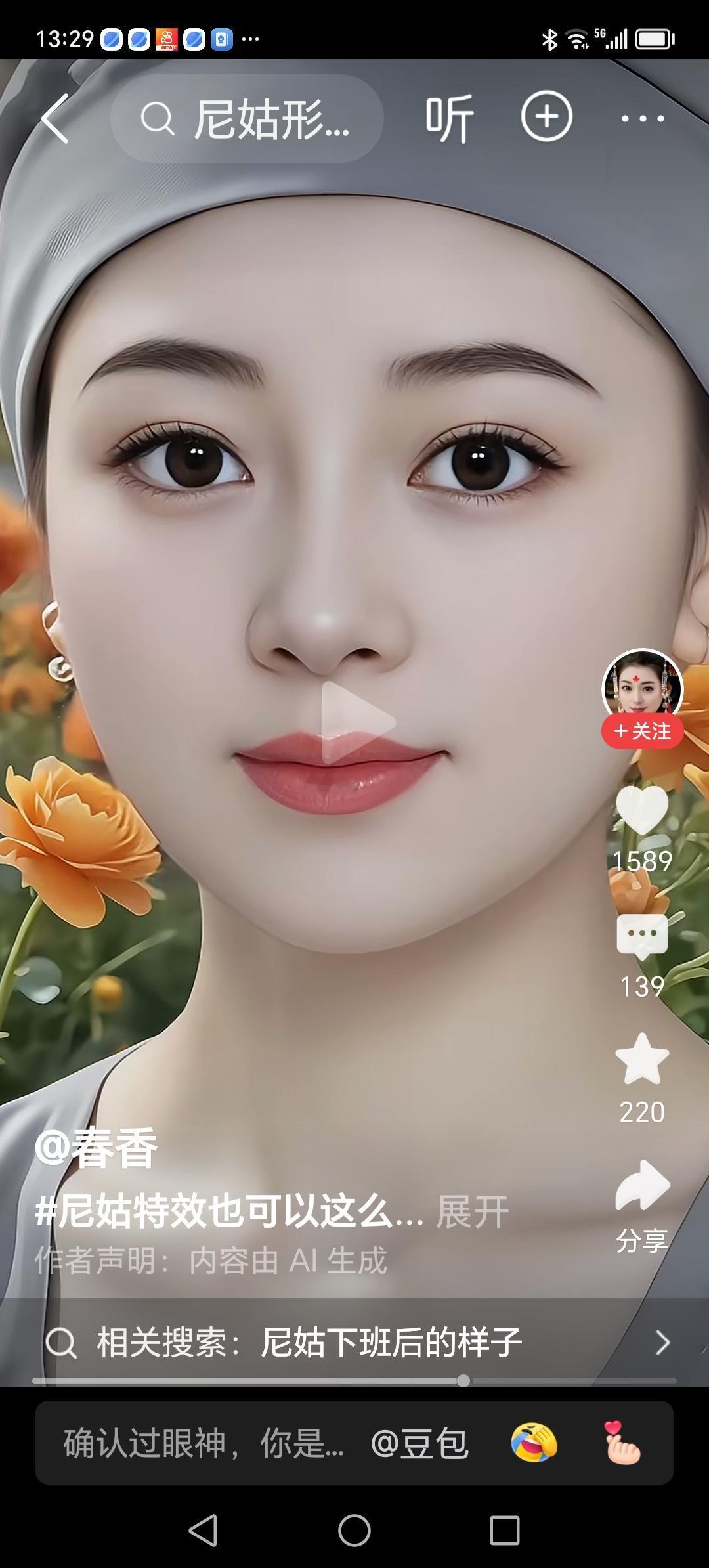 这是尼姑吗？简直美的让人怀疑人生了。莫非陈妙嫦再版，大观园的妙玉转世现身，妙手回