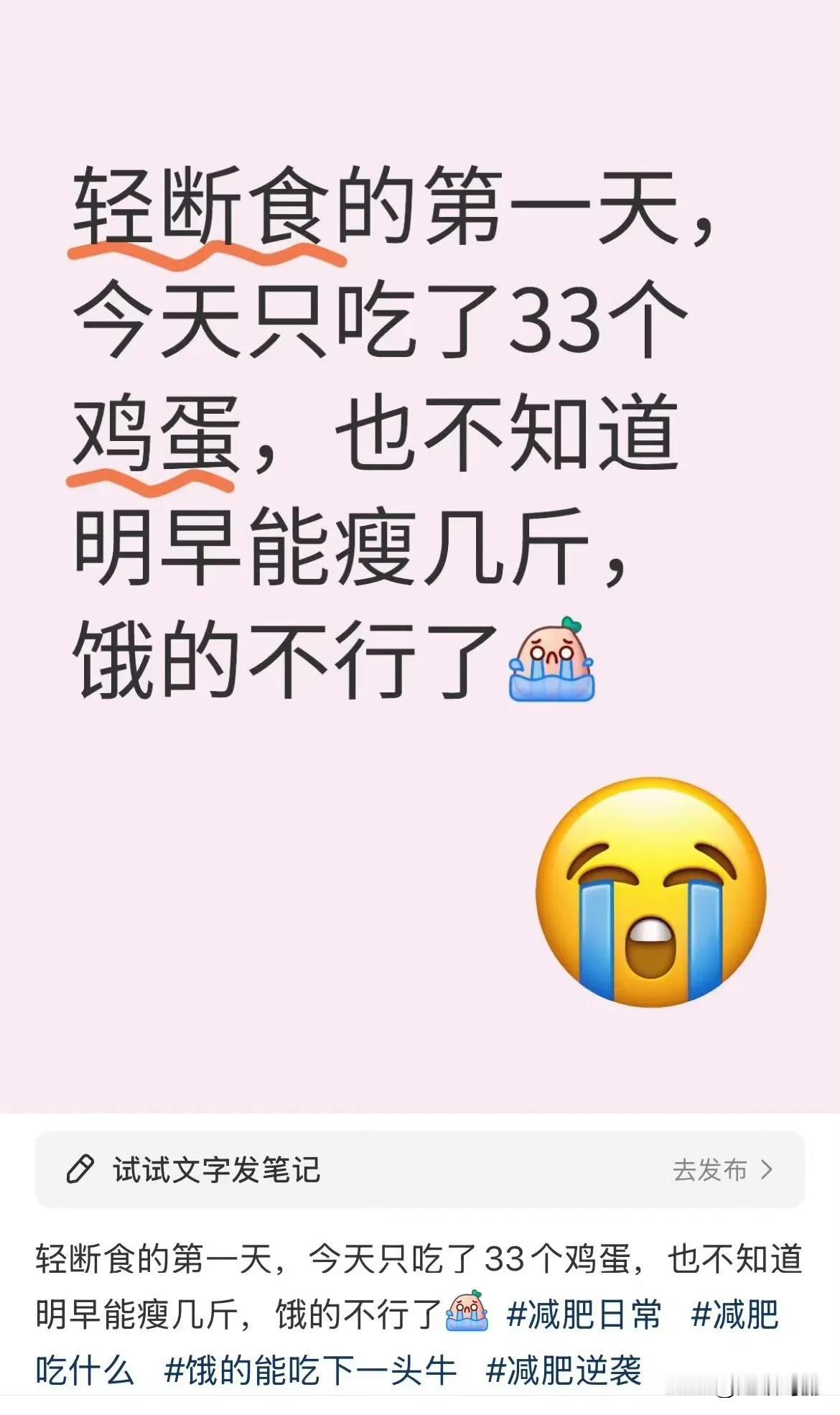 鸡蛋断食？三餐不超过6个才合理吧，吃这么多热量爆了吧，60×33=1980，减不