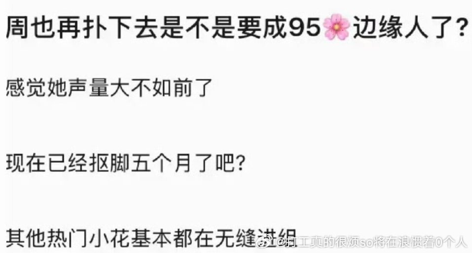 已经是吧只说剧也感觉还不如张婧仪了 