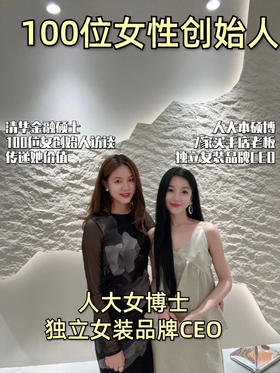 不止会读书✨ 从人大女博士到7家买手店老板