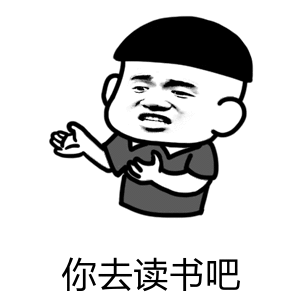 #读研后发现有三年婚恋自由权# 其实身边很多人都是。如果毕业了没有读研究生，没有