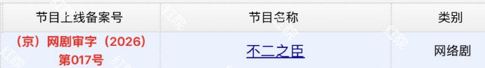 不二之臣29集敖瑞鹏沈羽洁不二之臣29集 期待 ​​​
