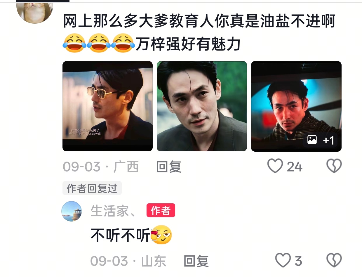 们强哥有自己的拥护者！[yeah]朱一龙万梓强 ​​​