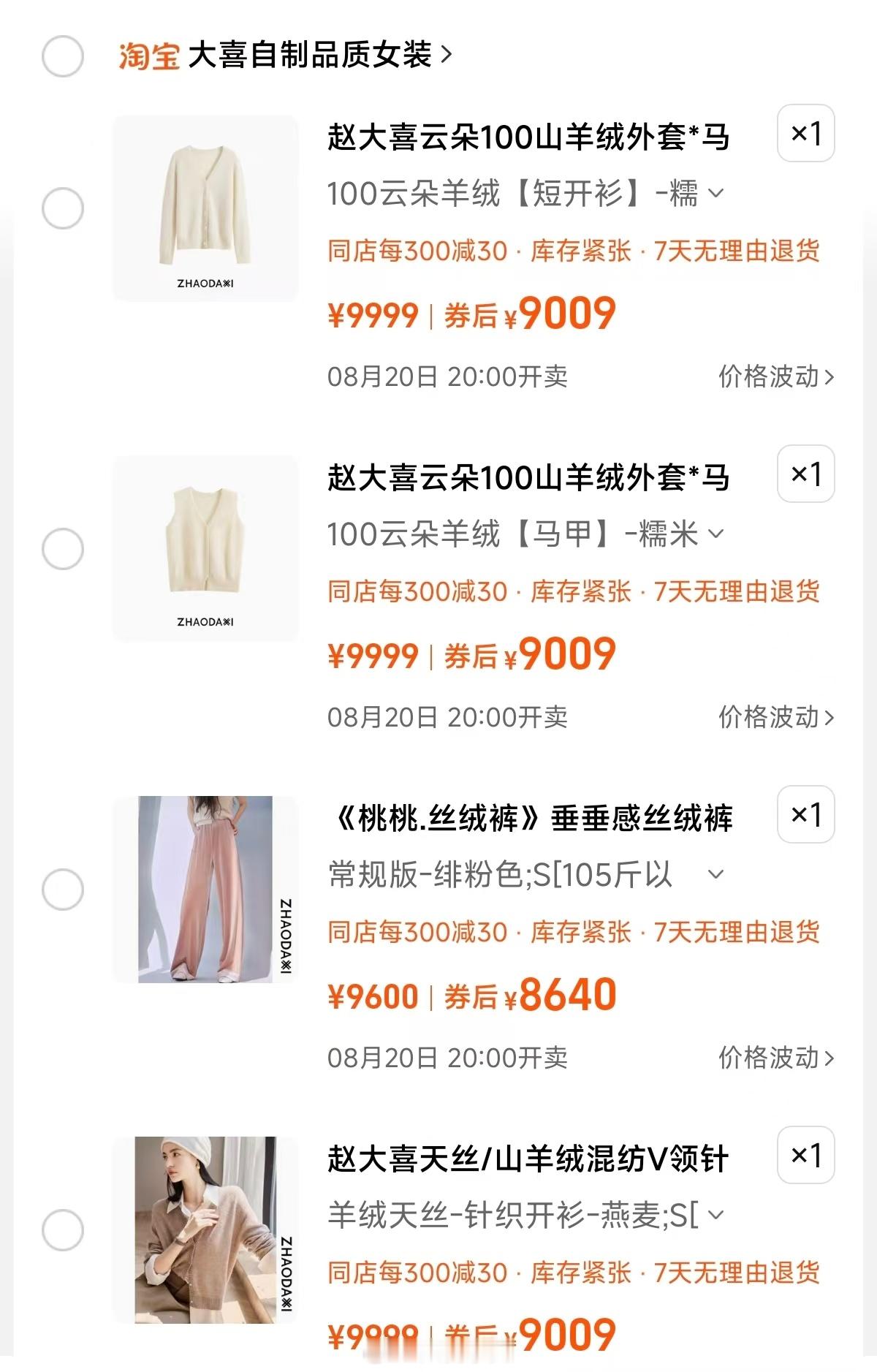 这期好多毛绒绒的单品啊都撞到了我的心巴上[泪]🛒又能加购起来了！！ ​​​