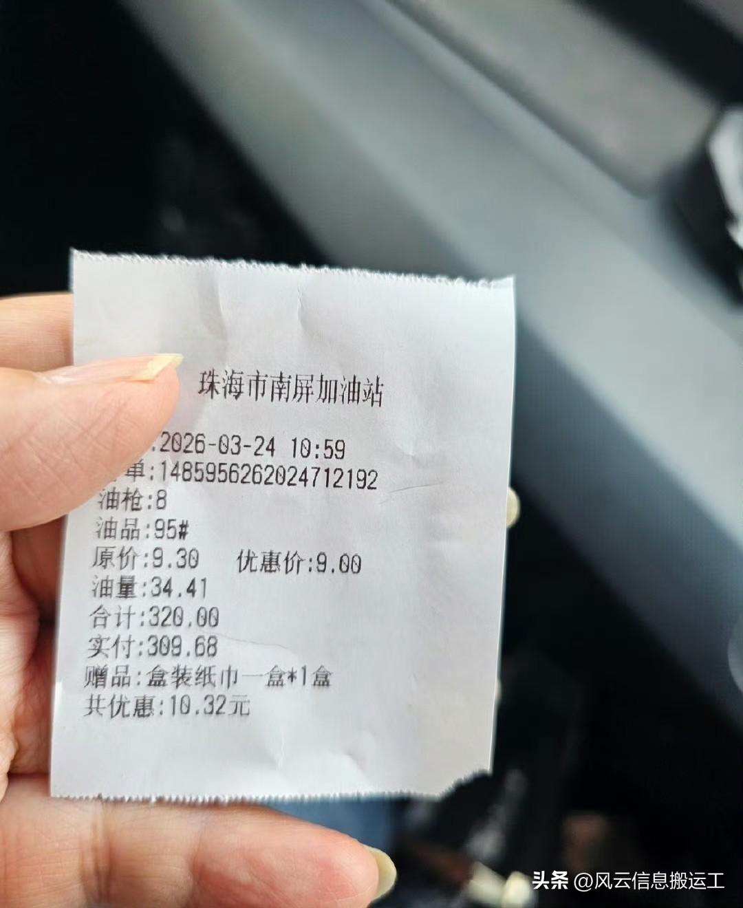 香港网友：今天珠海加油价了。

港车北上第一件事，入油！

港车回港最后件事，入