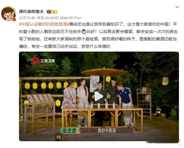 中医认证最好的药就是酒  非专业人员禁止参赛，自酿酒还是别乱搞....喝一肚子细