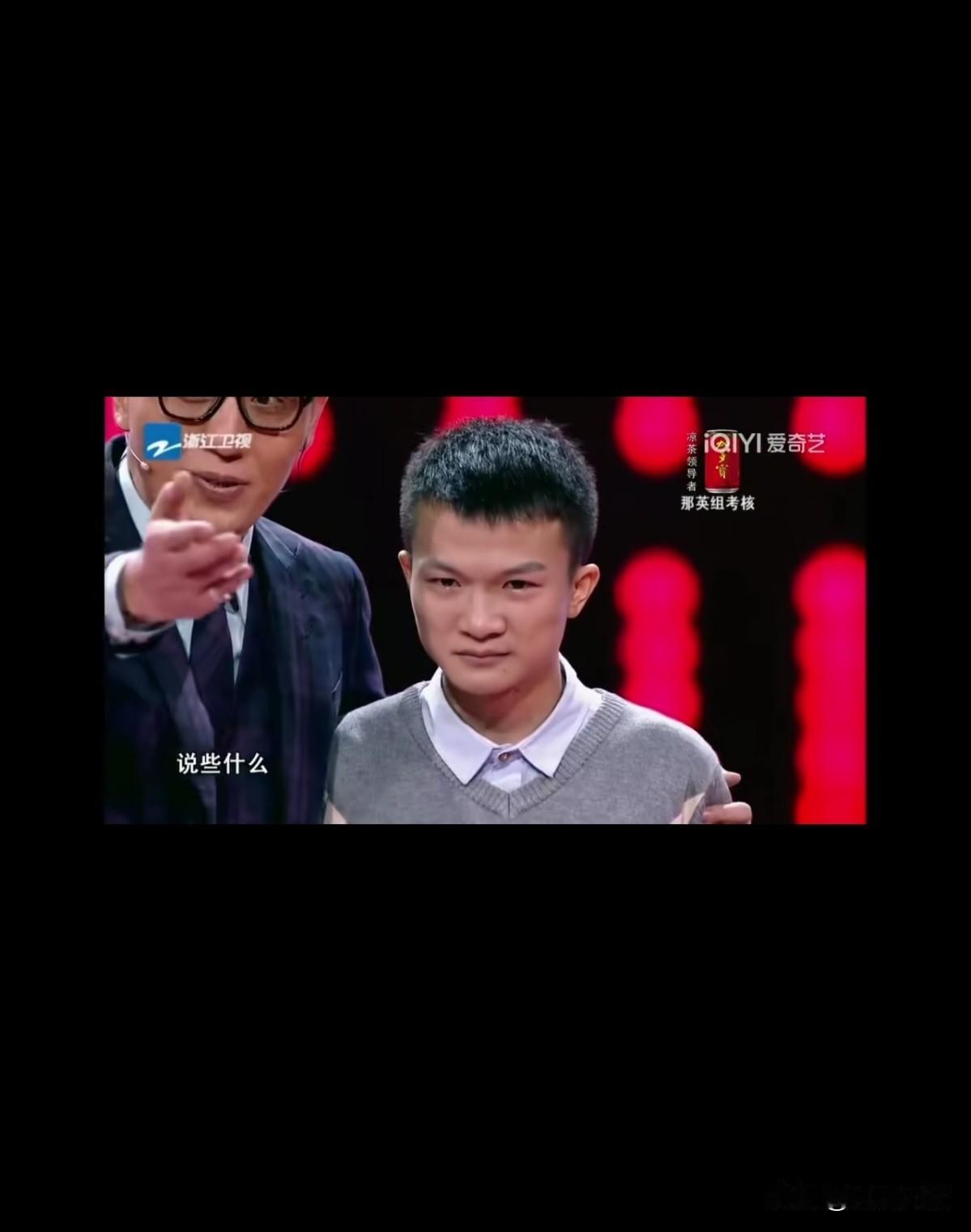 莫欺少年穷。
谁曾想到昔日青涩腼腆少年，
如今早已是名满天下。
场场演唱会爆满，