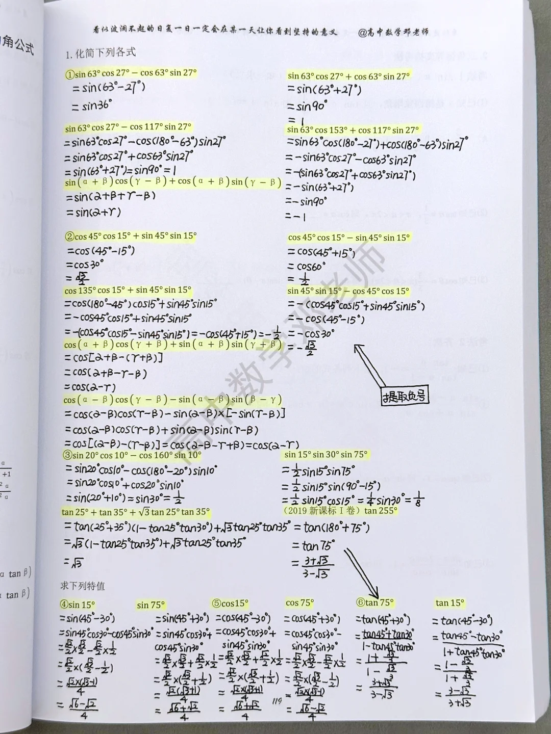 这才是刷数学题的神仙资料！