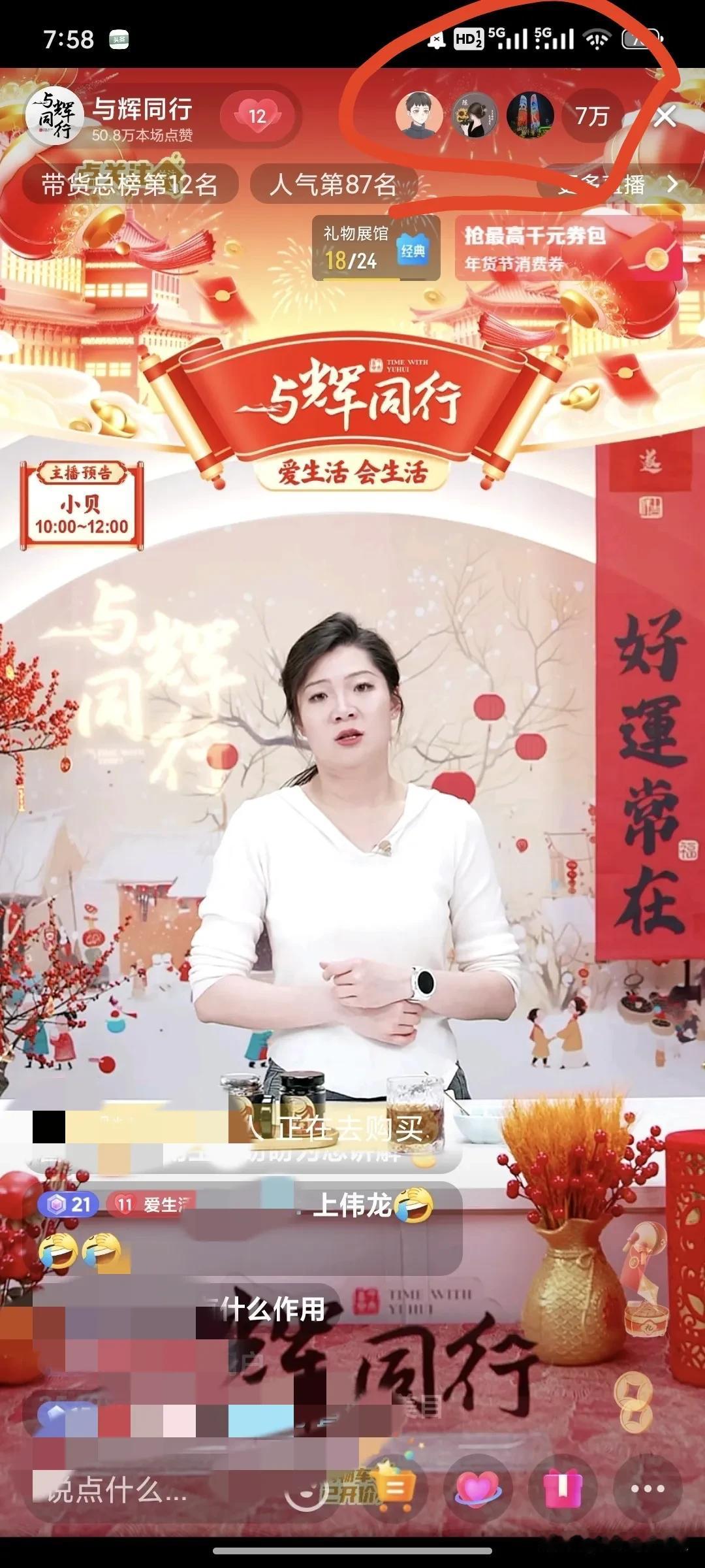 跨年夜的余欢未散
小寒已经悄然而至
春天还会远吗？与辉同行的春天已经来临
盼盼开
