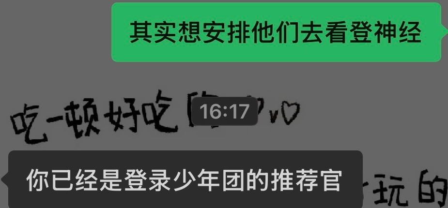为了工作对接天天都在说违心话，所以提欧皮给我打钱 
