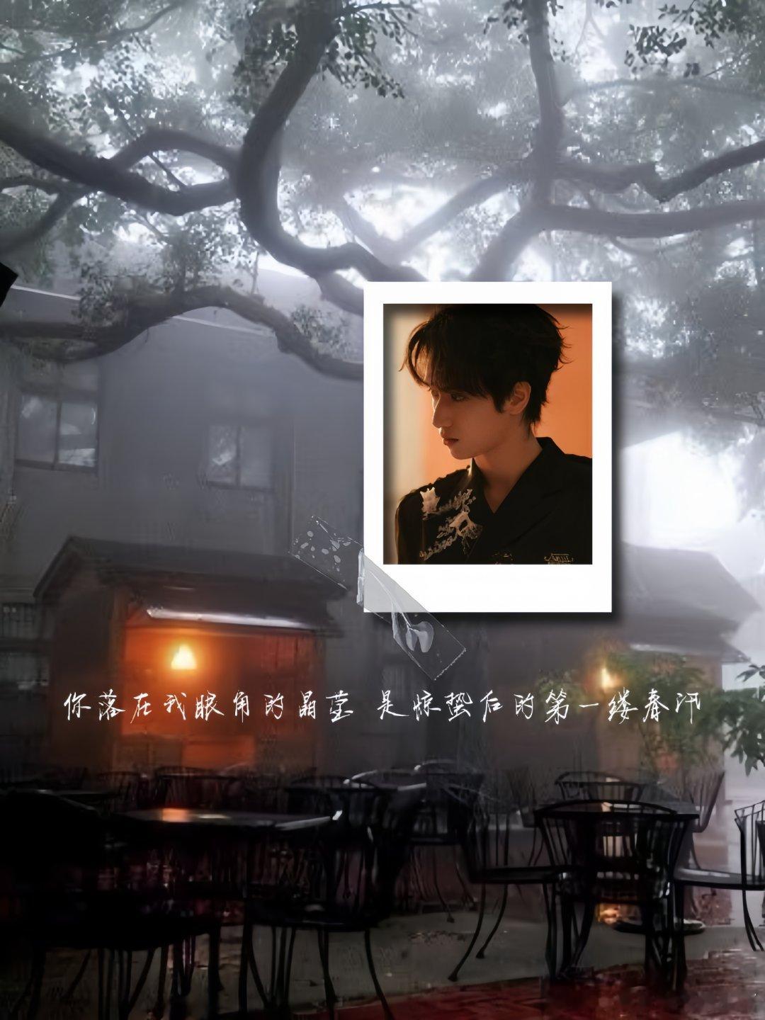 ——严好香别睡了——以下这些是感谢的话：  阴暗不堪是往日的回响，但不妨，裂缝中