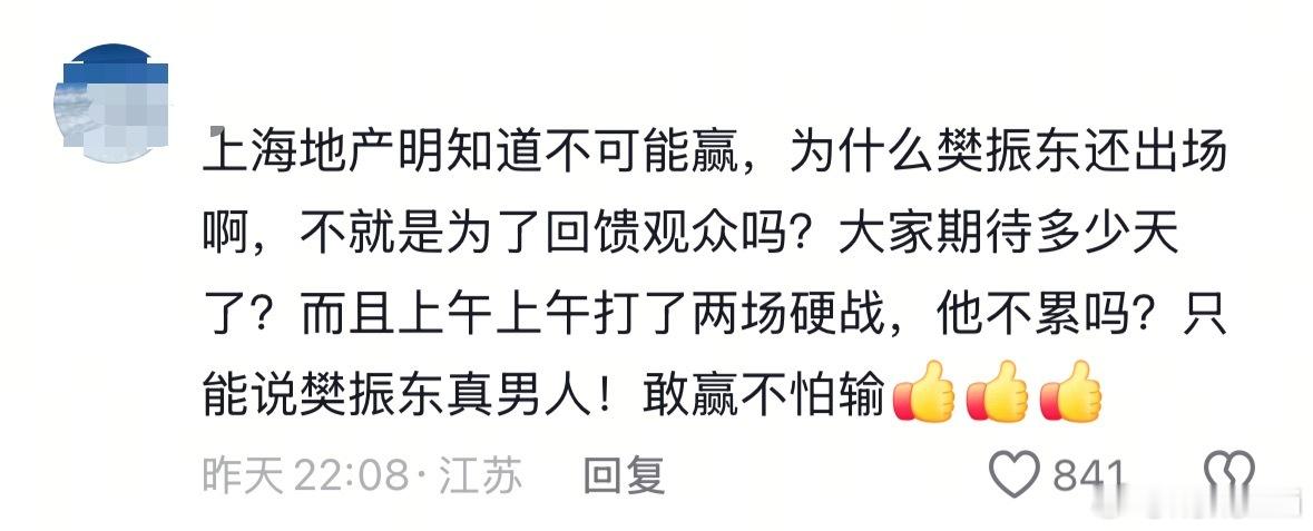 如果知道团队会赢就不应战，那上海队只靠樊振东一个人也会输，樊振东也完全可以休息，
