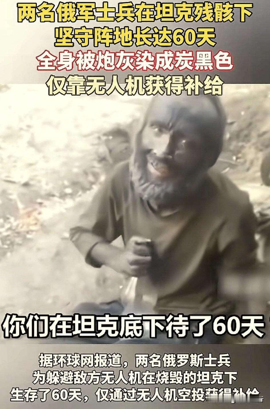 不论哪国人，这才是真正的对得起军人两个字。
根据环球网报道称，两名俄罗斯士兵，在