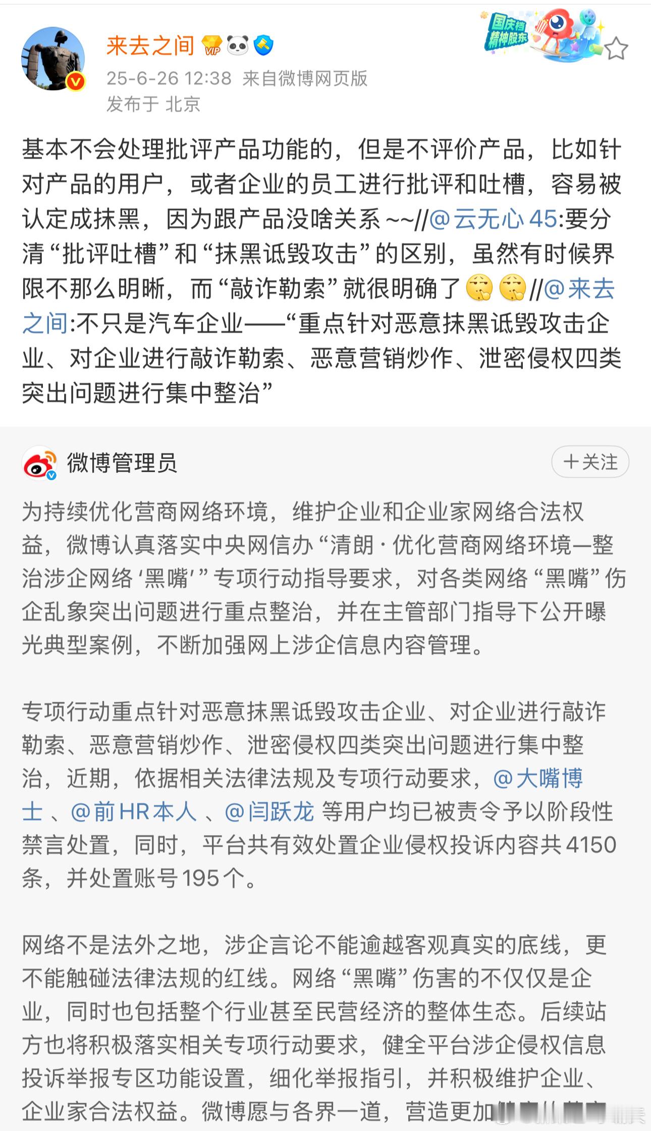 这个提醒非常及时，来总给各位划好道儿了大家理性讨论产品，不要进行人身攻击哈[举手