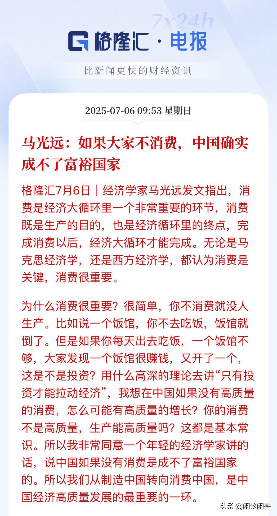 更多还是未来不确定性！还有就是口袋有粮

经济学家说如果大家不消费，中国确实成不