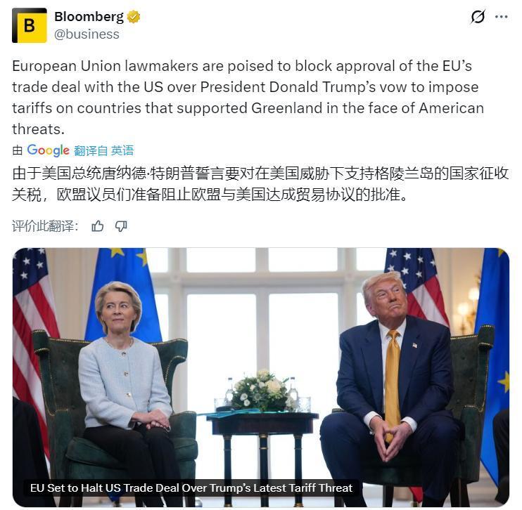 欧盟将于明日召开“紧急会议”，讨论美国总统特朗普的新关税政策。
有X网友留言：特