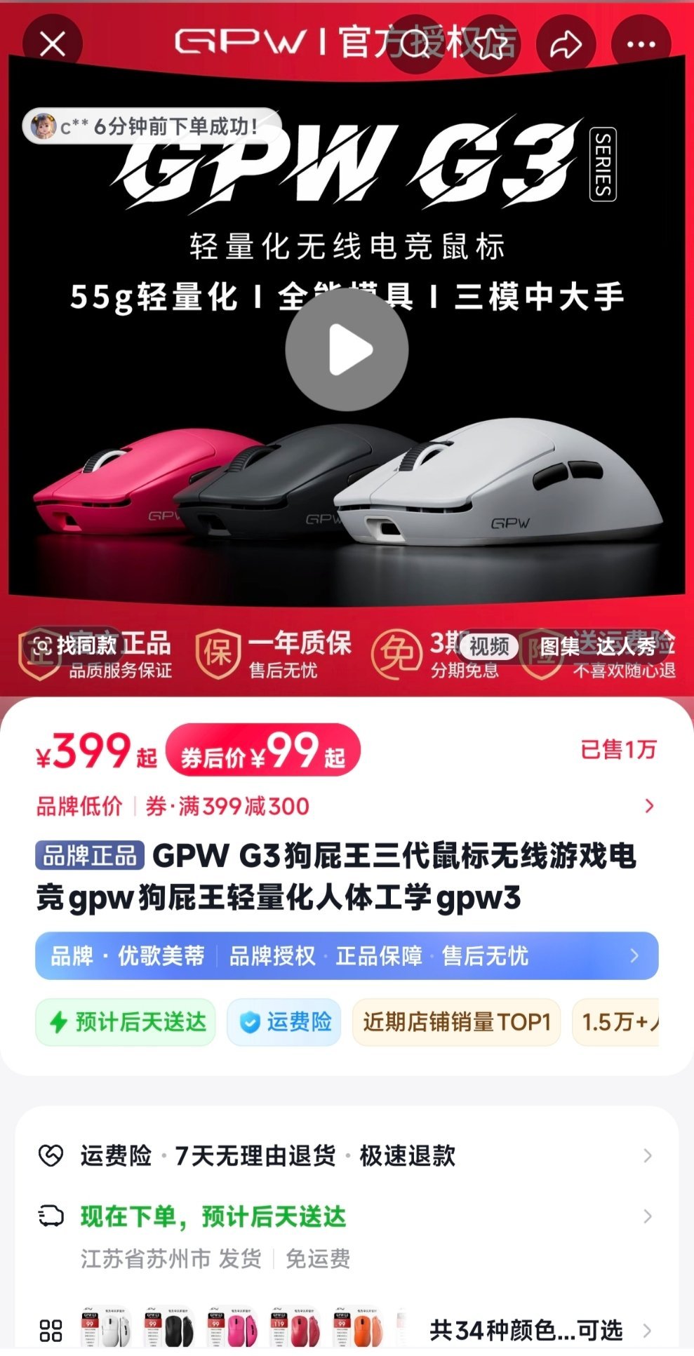 刚想说这前几天塌房的品牌真肯降价，要挽留用户（或者把用户当🐶），一看才现这品牌