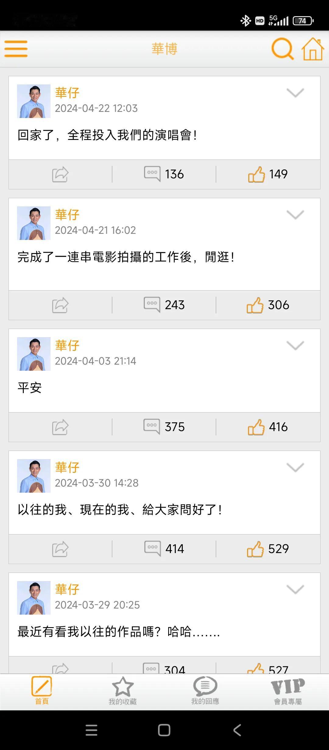 #刘德华# 忙完了电影的拍摄工作
已经回到家了
开始准备演唱会了
期待万分啊
上