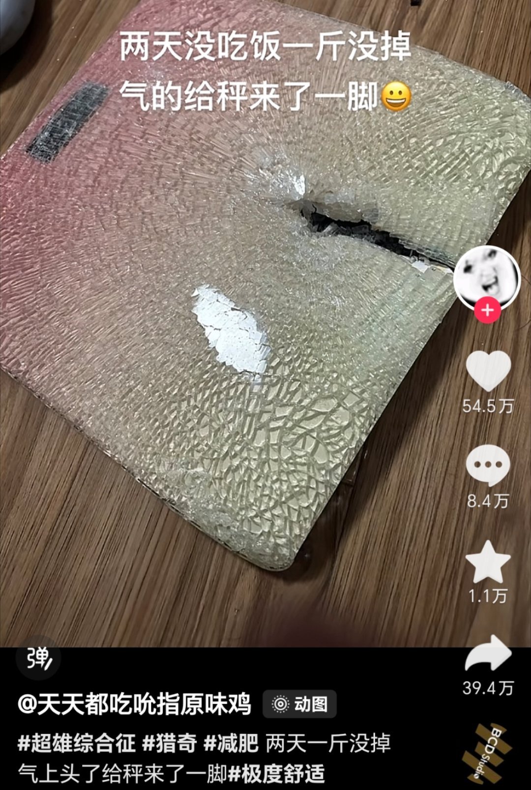 不知道先笑哪个 ​​​