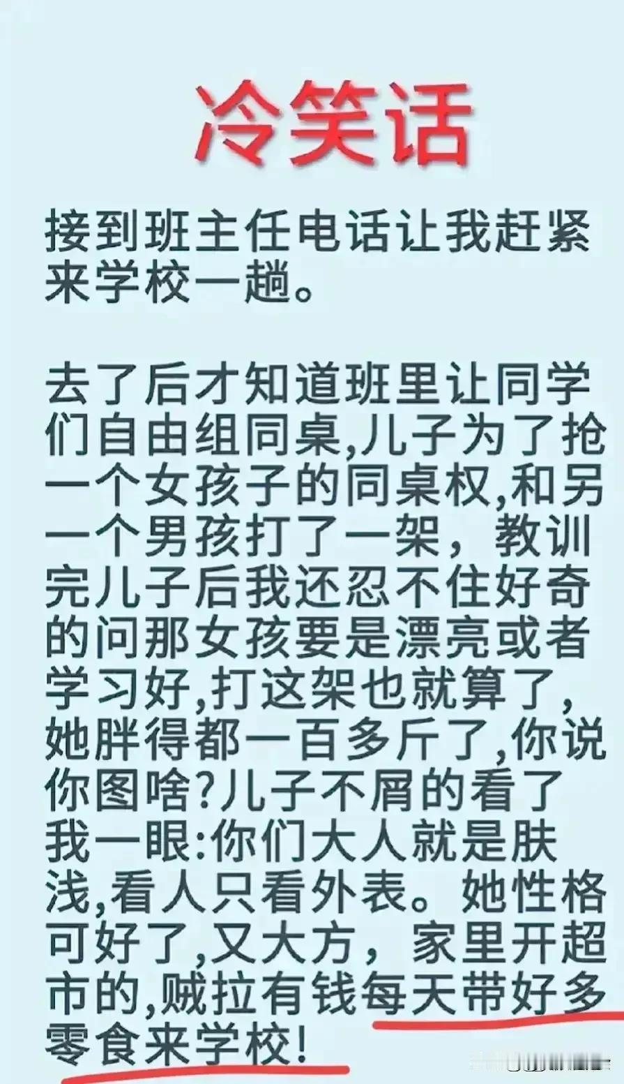 哈哈，段子实在很有趣，笑点十足。
每一段冷笑话都很精彩。
这同学很有内涵，为了帮