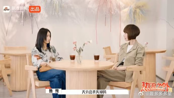 鲁豫问张子枫天分会消失吗张子枫：天赋？那玩意儿太不靠谱了！万一哪天突然消失怎么办
