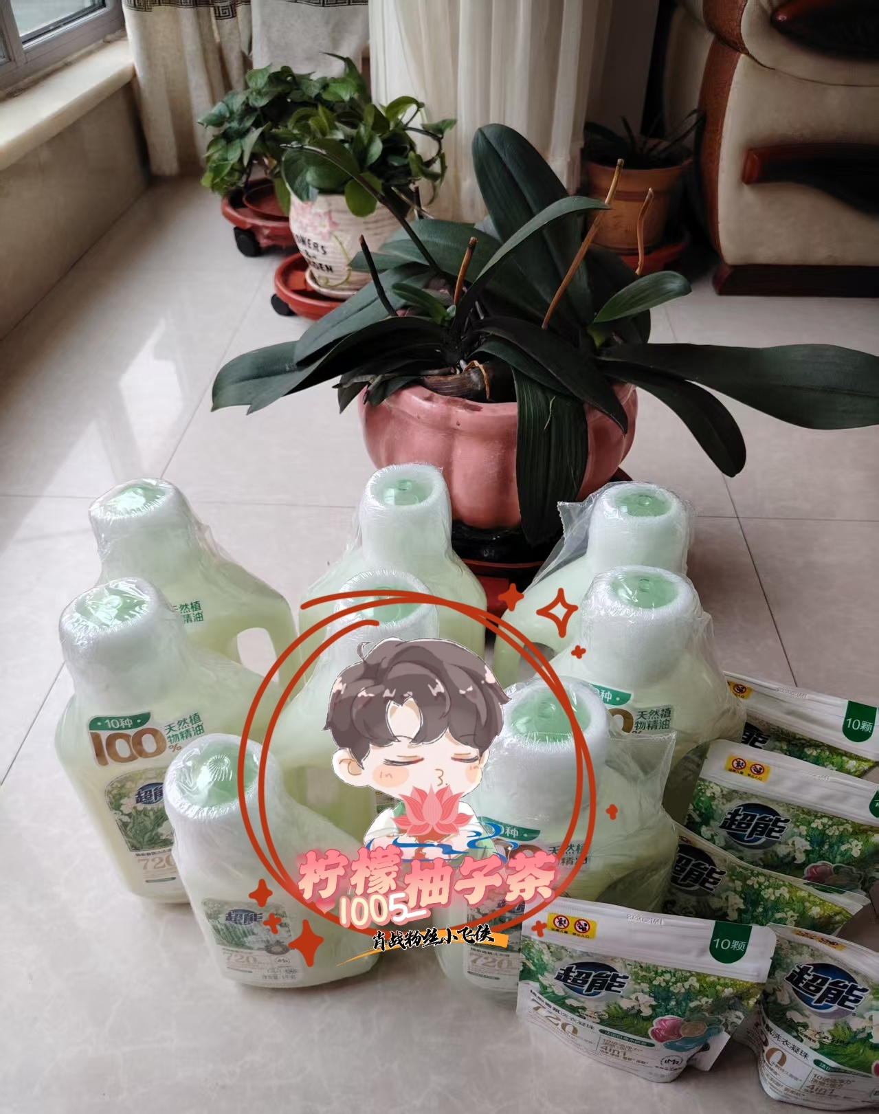 到了四批超能了，还有一份没到