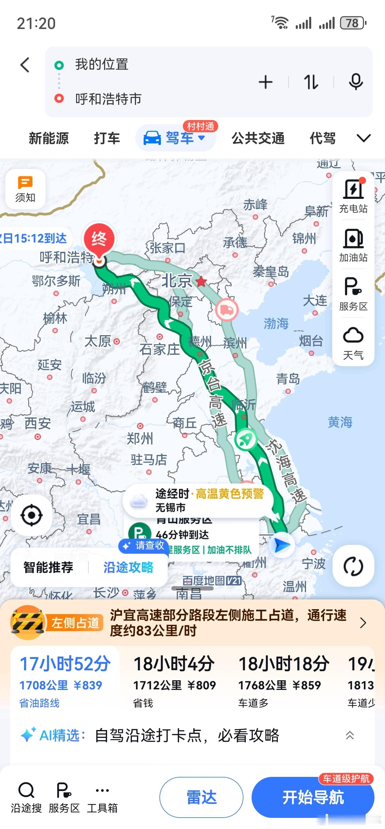 内蒙古 大草原 我来啦！！！！接下来一周不上班，带着公司的小伙伴出发内蒙团建杭州