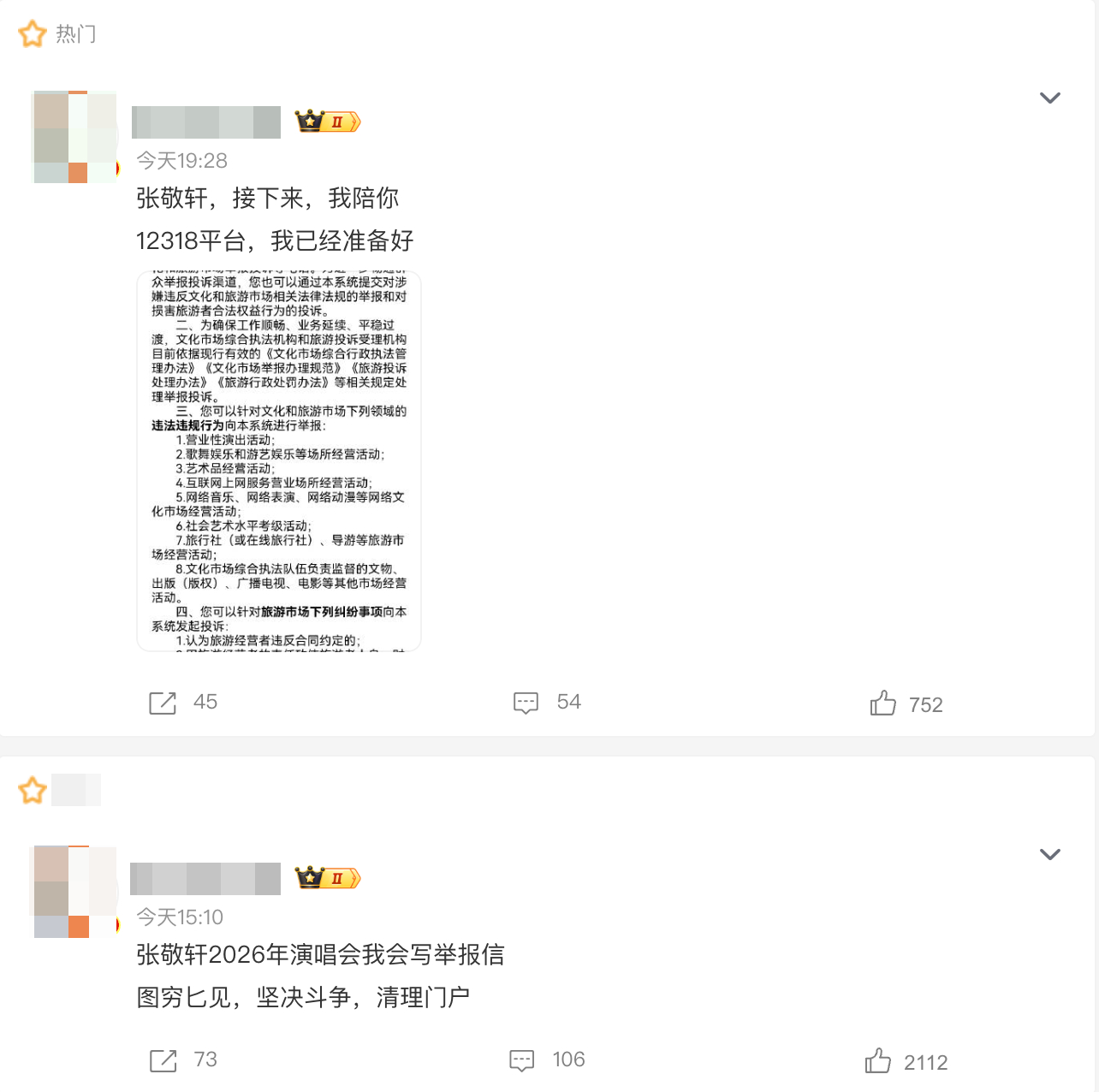 刚看张敬轩那事。我是觉得，人至少不能也不应该又当又立。他在文汇报上进行了一个回应
